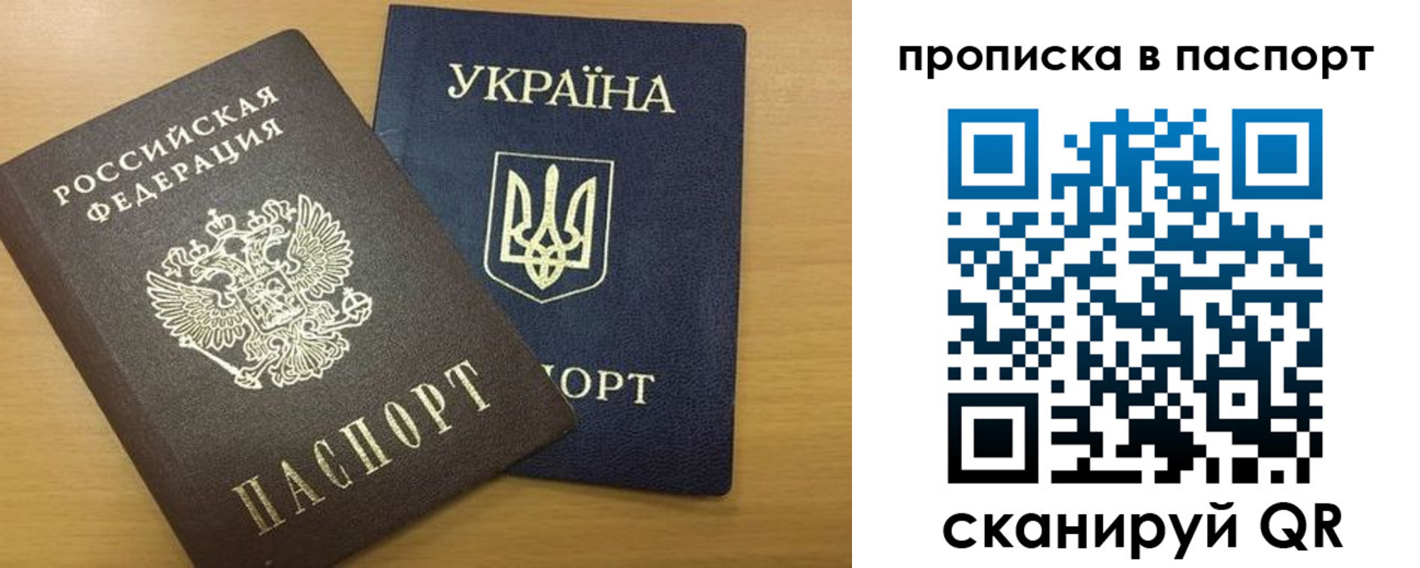 прописка законно в Георгиевске